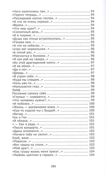 Почти лирика - фото 8