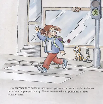 Конни и незнакомец - фото 4