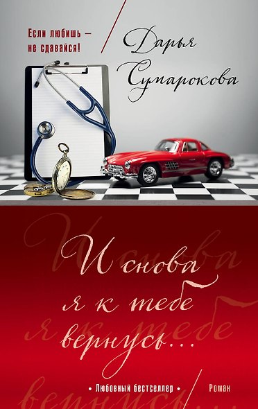 И снова я к тебе вернусь... - фото 1