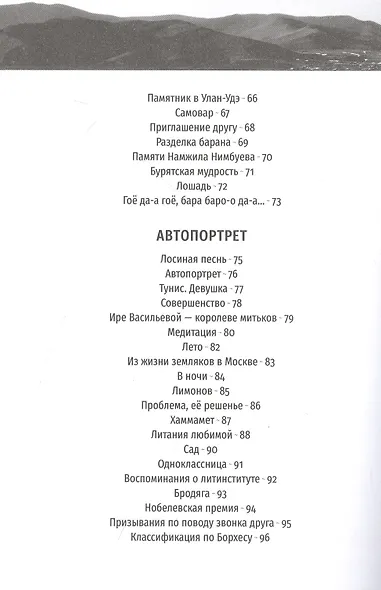 Обоо - фото 4