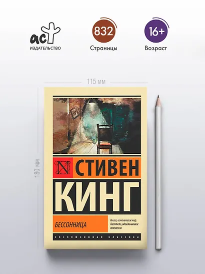Бессонница - фото 4