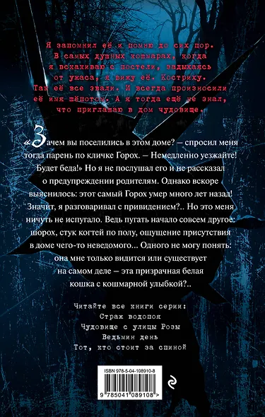 Ведьмин день (выпуск 3) - фото 2