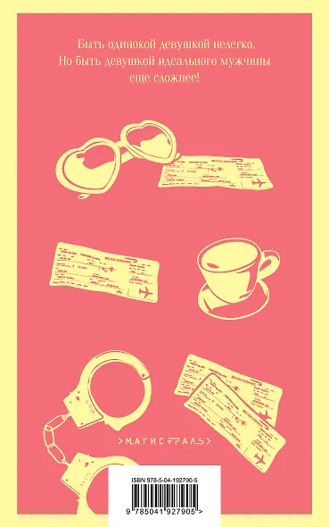 Бриджит Джонс. На грани безумия - фото 2