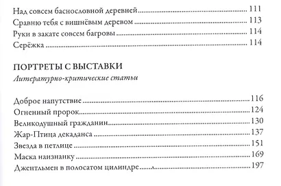 Над вечным - фото 5