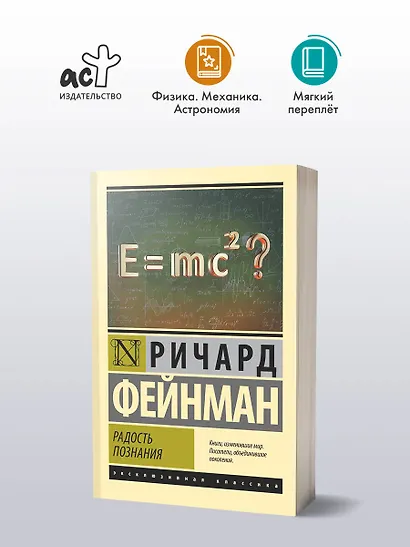 Радость познания - фото 4