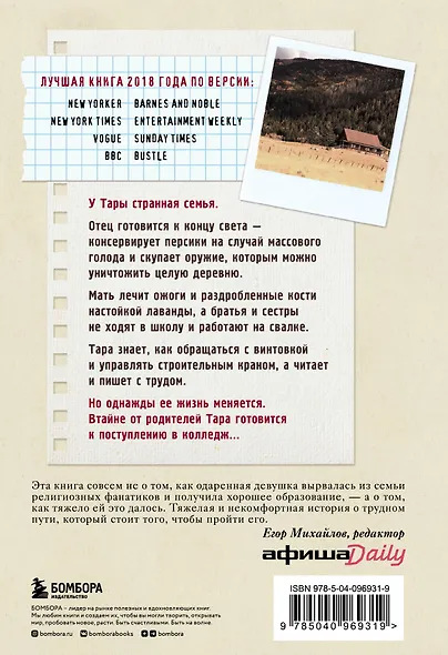 Ученица. Предать, чтобы обрести себя - фото 2