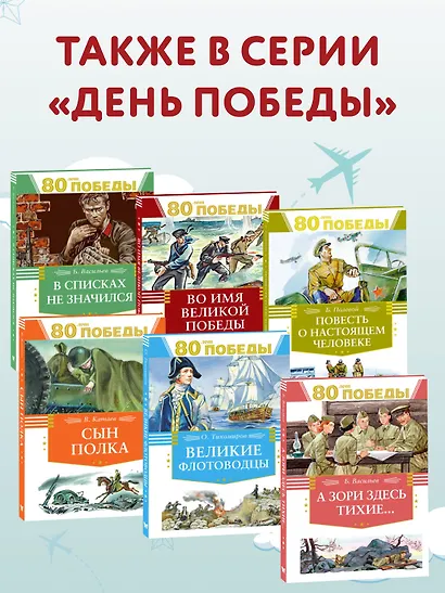 Девочка из города - фото 6