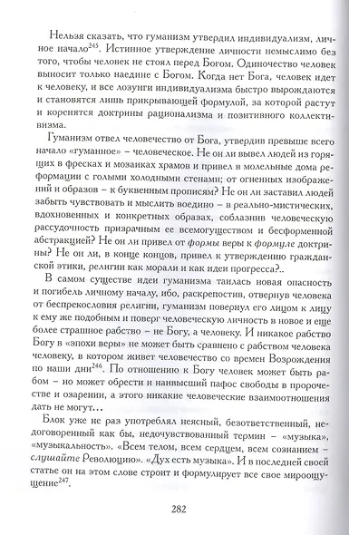 Евразийство: Исход к Востоку. Книга 1, На путях. Книга 2, Евразийский временник. Книга 3. Сборник - фото 4
