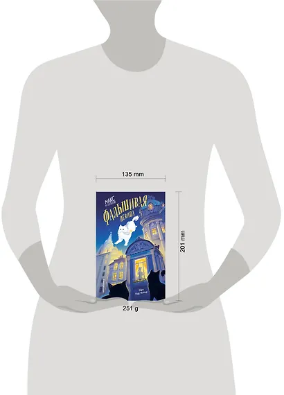 Фальшивая певица - фото 4