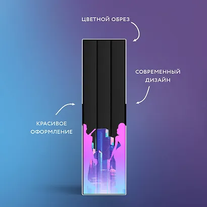 Подарочное издание трилогии "Хрупкое равновесие" с коробом - фото 7