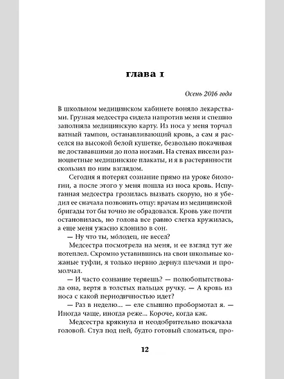 Ход до цугцванга - фото 6