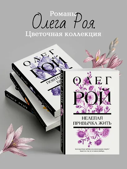 Нелепая привычка жить - фото 7