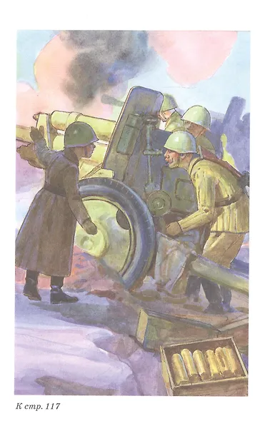 Сын полка. Повесть - фото 6