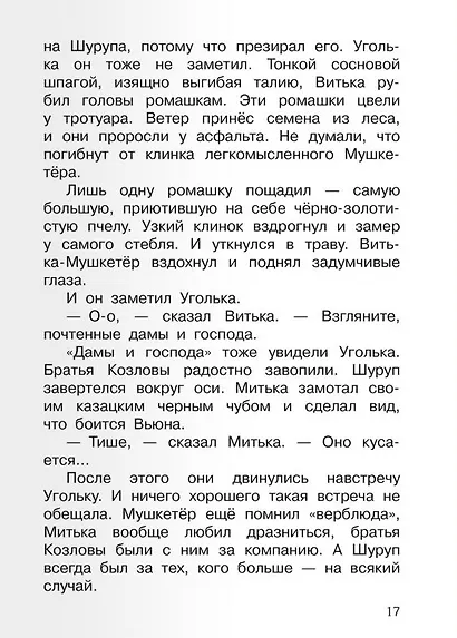 Белый щенок ищет хозяина - фото 6