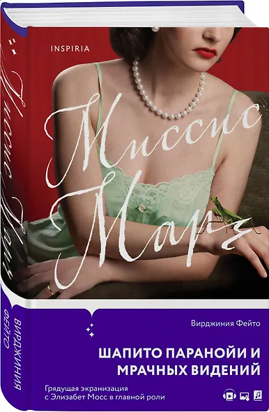 Миссис Марч - фото 3