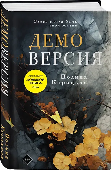 Демоверсия - фото 3