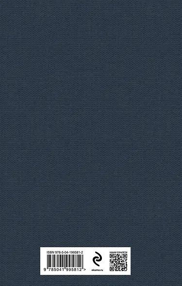 Словарь сатаны - фото 2