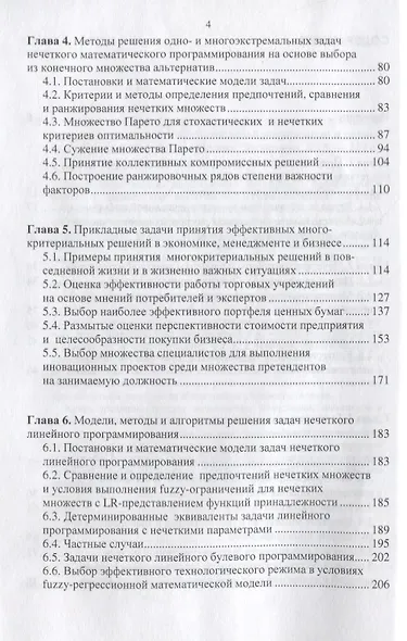 Оранжерейный цветок - фото 3