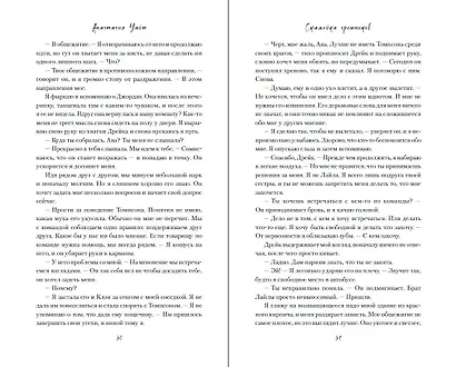 Скамейка грешников (#1) - фото 6