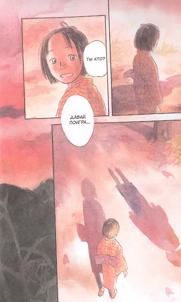 Знаток Муси. Том 9 (Мастер Муси / Mushishi). Манга - фото 2