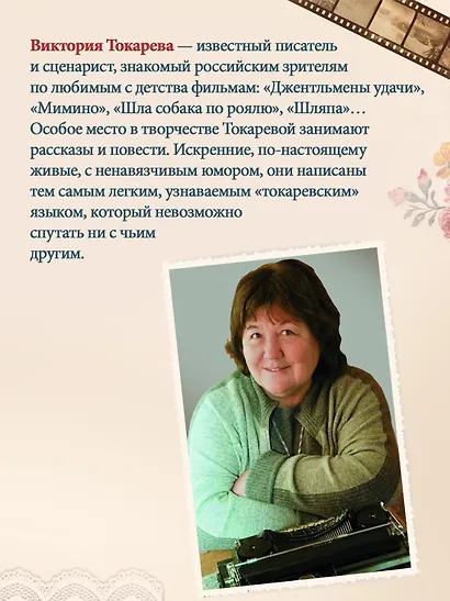 Он и она - фото 7