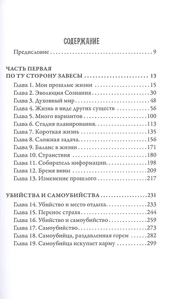 Многомерная Вселенная. Том 7 - фото 2