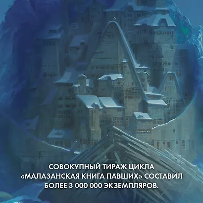 Трилогия Харканаса. Книга 1. Кузница Тьмы - фото 9