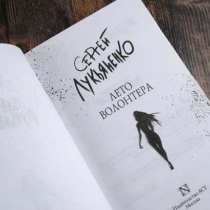 Лето волонтера - фото 8