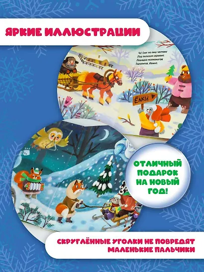 В лесу родилась ёлочка - фото 5