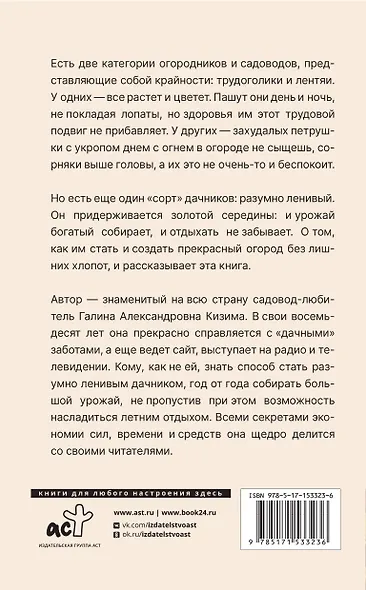 Урожайный огород на 6 сотках. Правила и советы для начинающих - фото 2