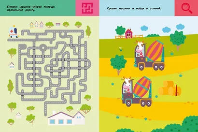 Машины и техника. Для детей 3-5 лет - фото 12