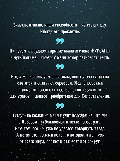 Серебряная Элита - фото 9