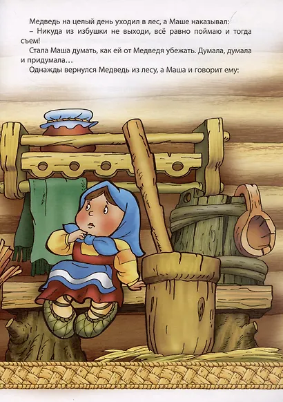 Маша и медведь - фото 5