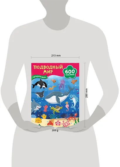 Подводный мир - фото 7