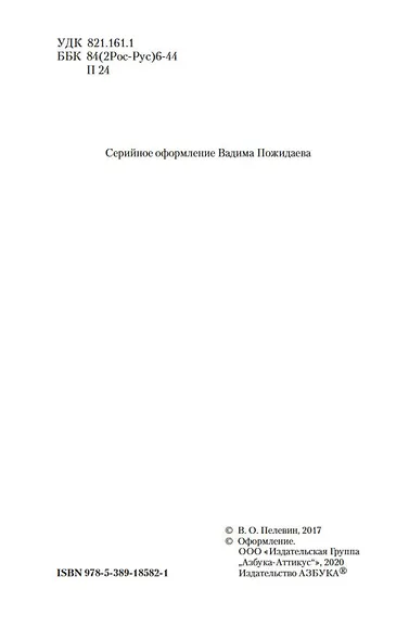 iPhuck 10 - фото 5