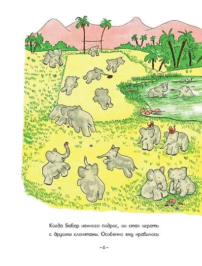 Приключения слонёнка Бабара - фото 10