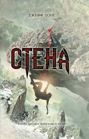 Стена - фото 1