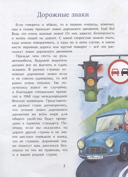 Это знак! - фото 3