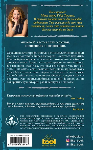 Куда она ушла - фото 2