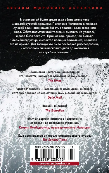 Мгла - фото 2