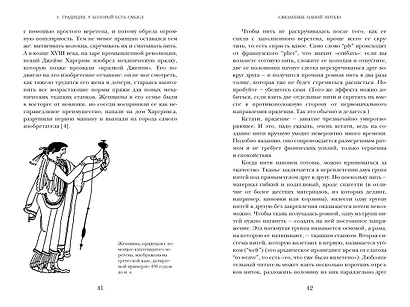 Связанные одной нитью: Женщины, ткань и общество в Древнем мире. Первые 20 000 лет - фото 10