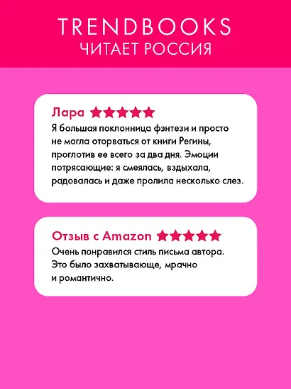 Как соблазнить колдуна - фото 5