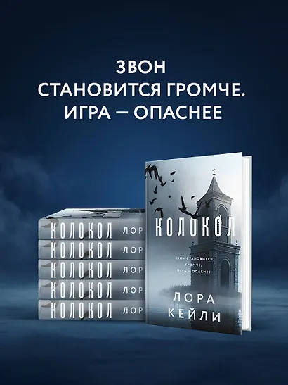 Колокол - фото 7