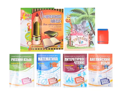 Комплект Набор первоклассника 8 в 1 (комплект из 8 книг) - фото 1