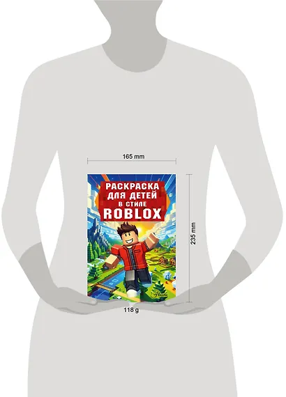 Раскраска для детей Роблокс - фото 8