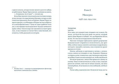 Время бабочек - фото 3