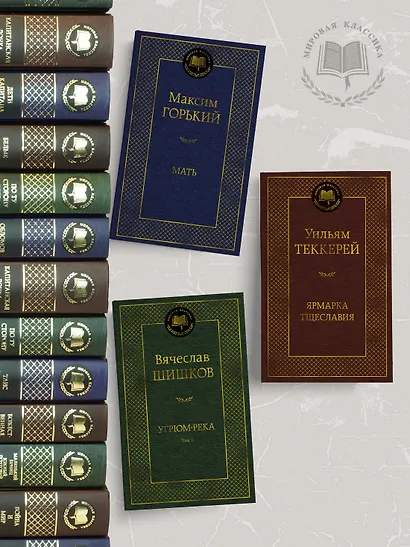 Угрюм-река в 2 т. (комплект) - фото 4