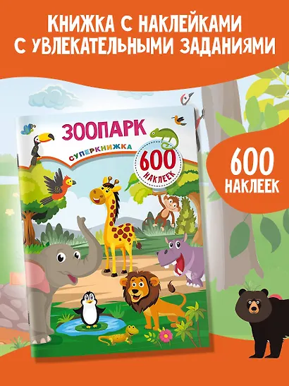 Зоопарк - фото 3