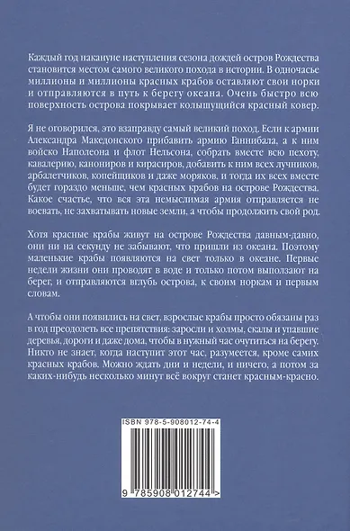 Новая сказка Перро: сказка - фото 2