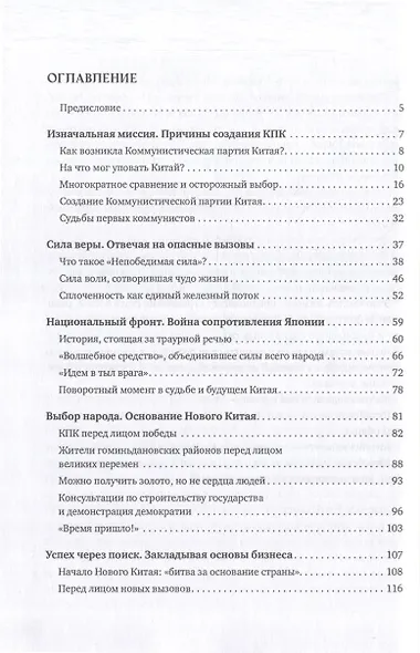 Сто лет великого пути - фото 3